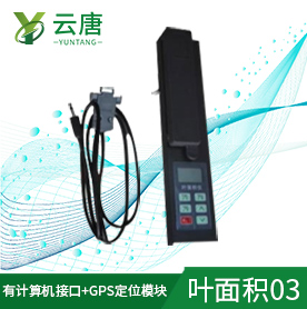 購買一臺靠譜的葉面積測量儀有什么好處？